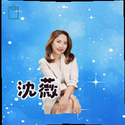 沈薇