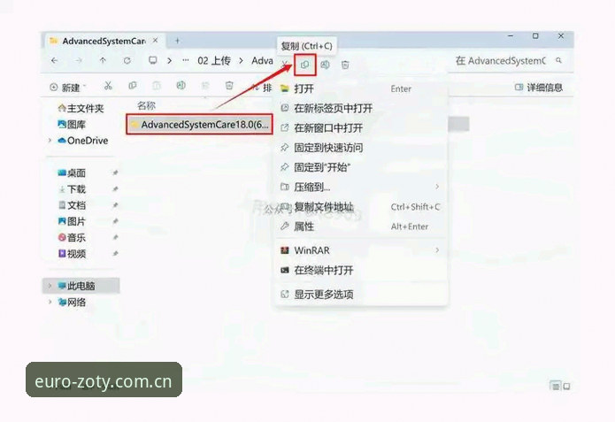 zoty中欧体育平台安装与使用教程：从下载到流畅体验全流程