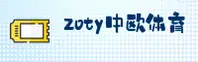 中欧体育(zoty)官方网站 - 官方正版入口
